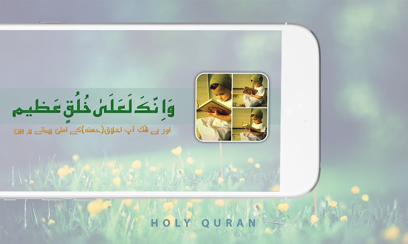 Quran Pak Audio Full 30 Para