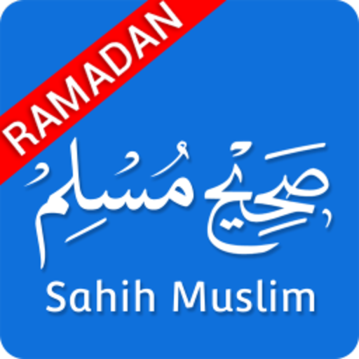Sahih Muslim – Hadith Collection