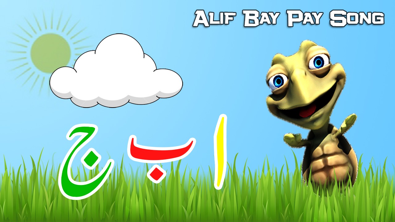 Alif Bay Pay Urdu Song for Kids