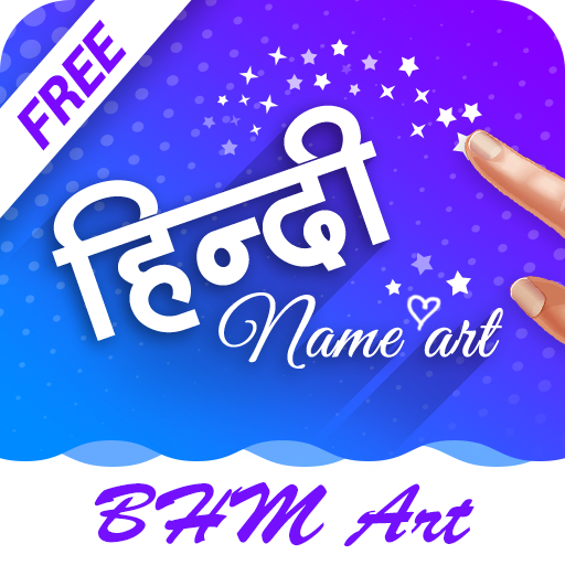 Hindi Name Art