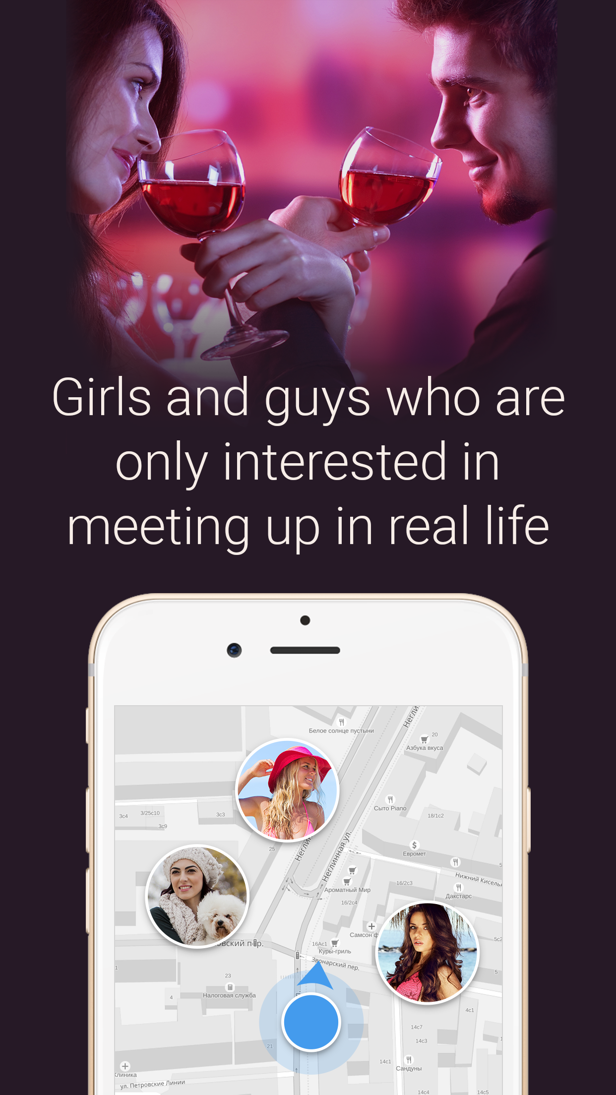Chocolate: Online dating app for casual encounters