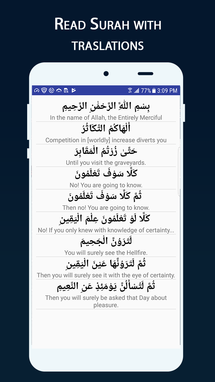 15 Quran  Surah App 2022