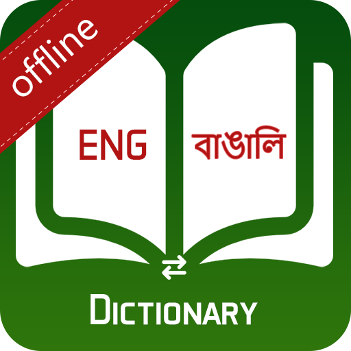 English Bengali Dictionary 2018