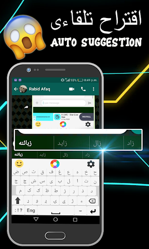 Arabic Keyboard and Arabic Emoji