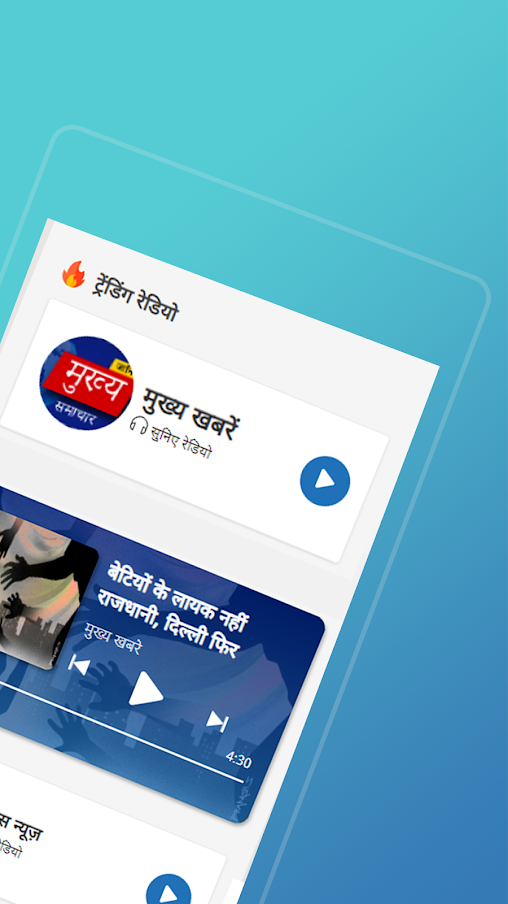 Hindi News Radio Samachar, RRB, Current Affairs
