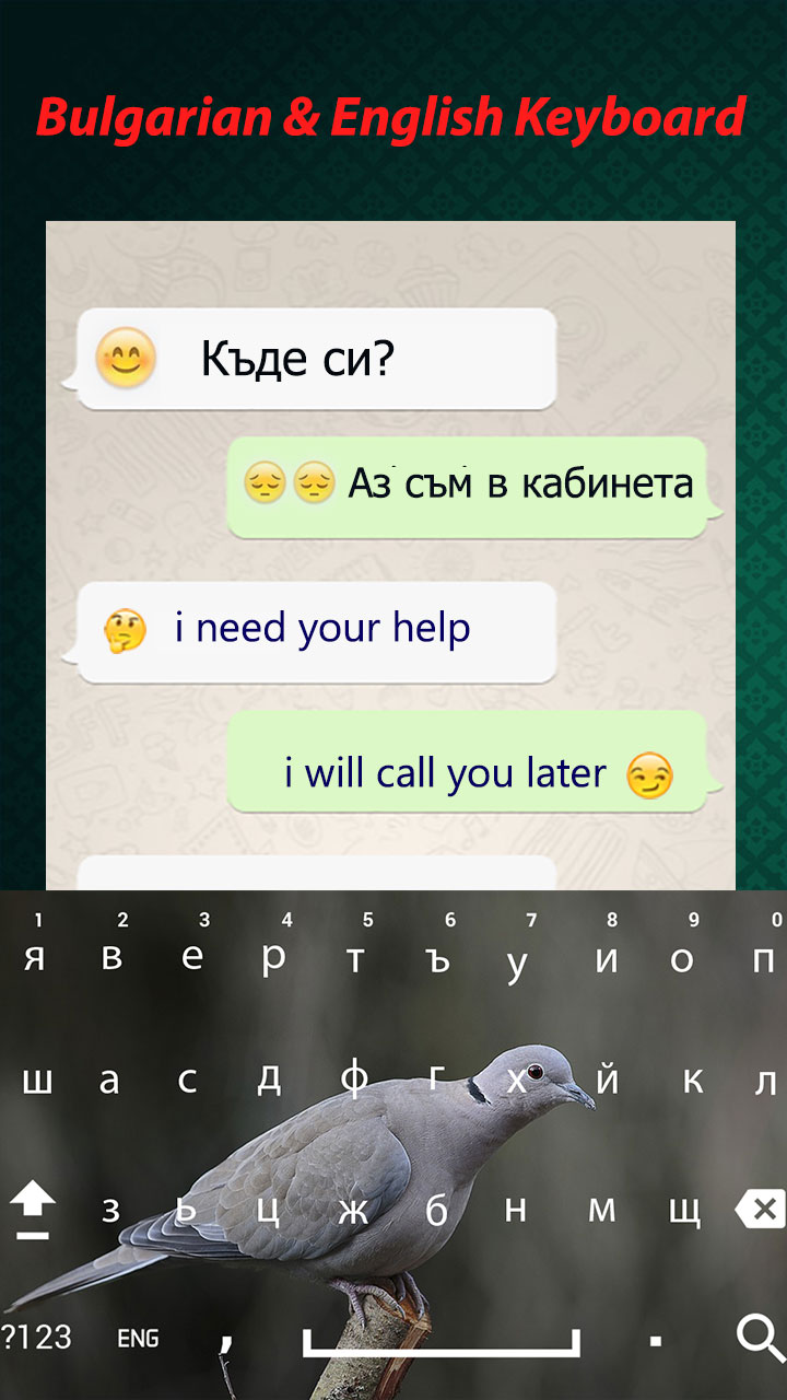 Bulgarian English Keyboard: Bulgarian Typing App