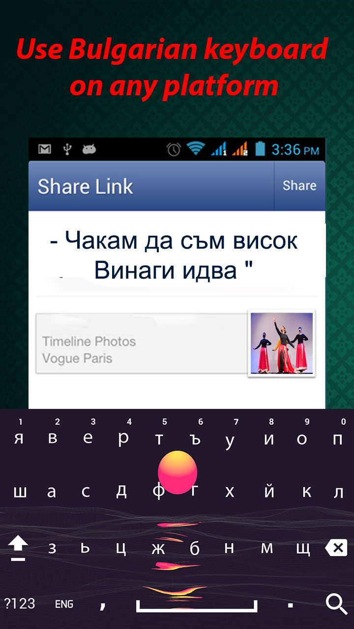 Bulgarian English Keyboard: Bulgarian Typing App