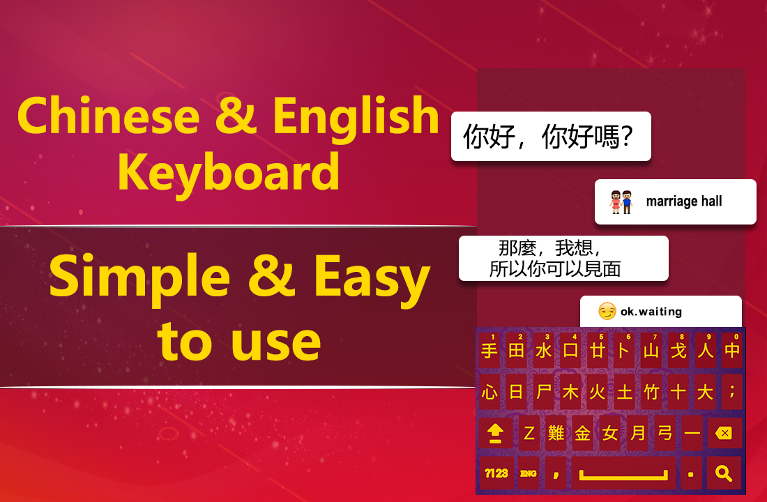 Chinese (Cangjie) Keyboard:Traditional Chinese App