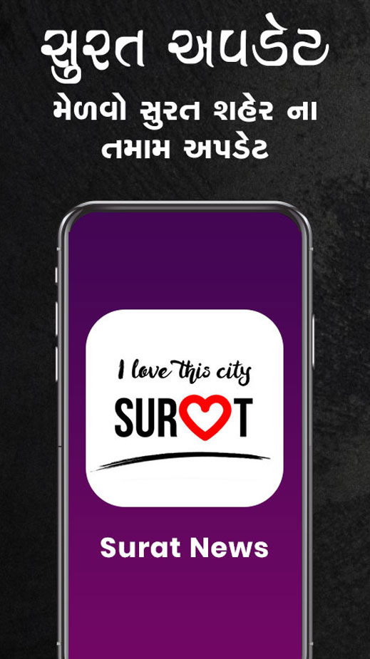 Surat news app