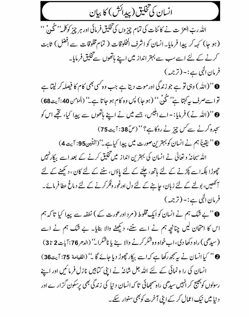 Qasas Ul Anbiya Urdu Full Book
