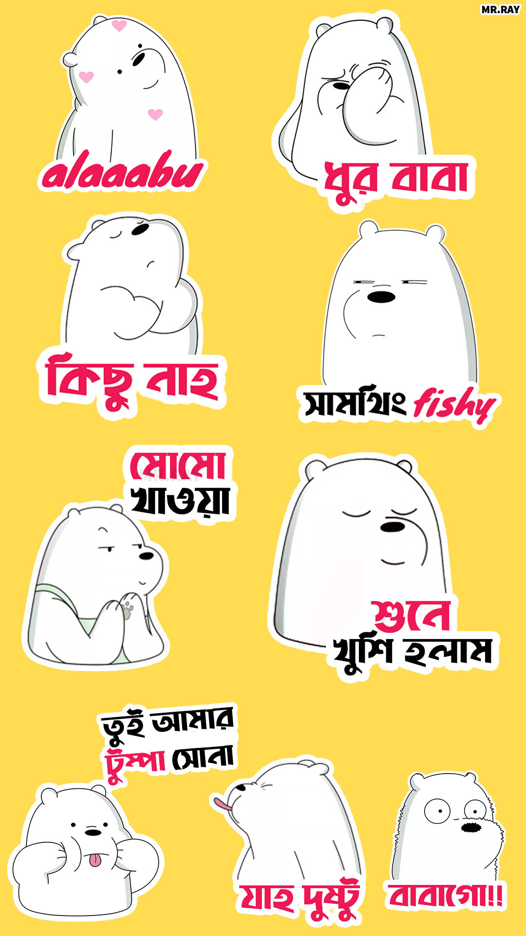 Bengali Stickers for WhatsApp