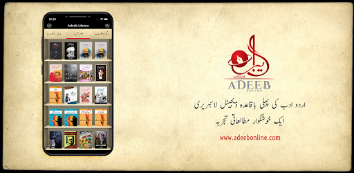 Adeeb Online Urdu Books/Poetry