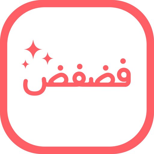 فضفض صداقات - شات تعارف اصدقاء