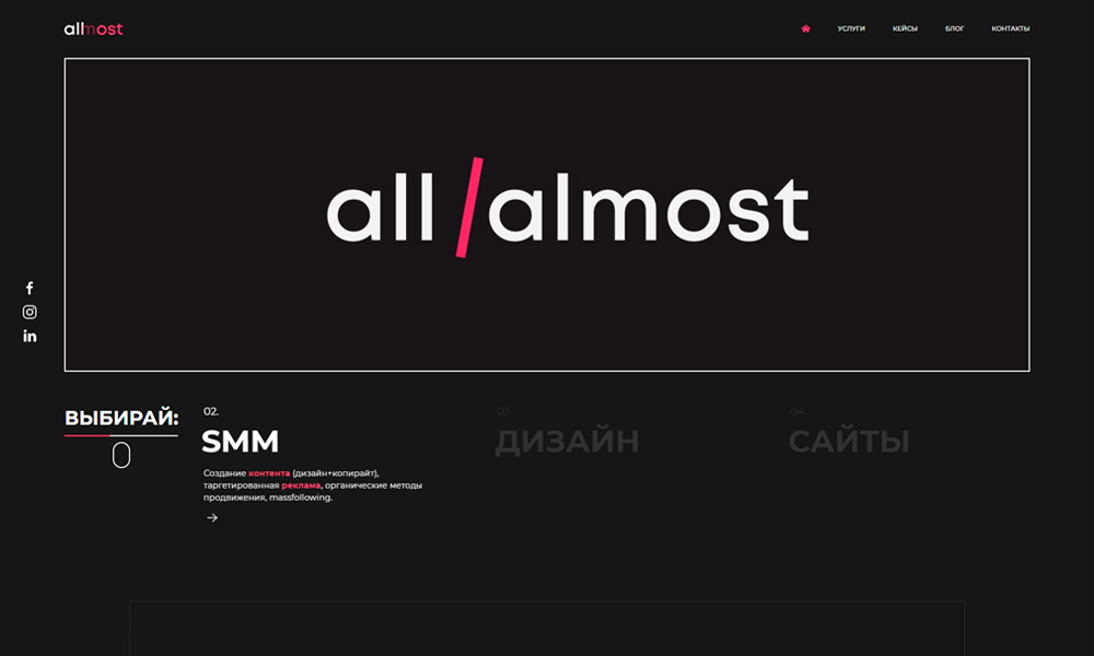 allmost.pro - smm agency