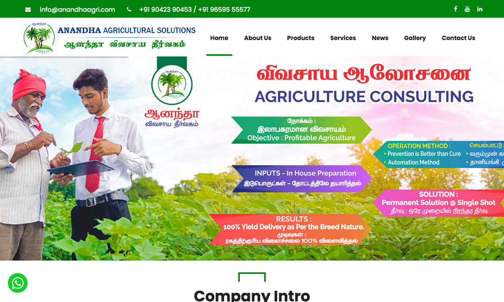 Anandha Agricultural Solutions