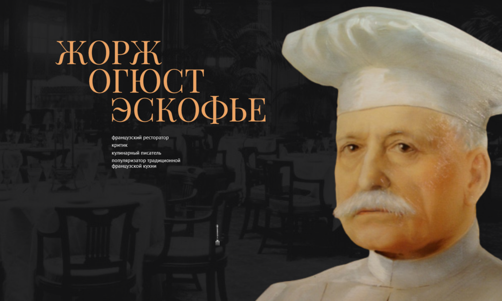 Chef Escoffier by miosotis