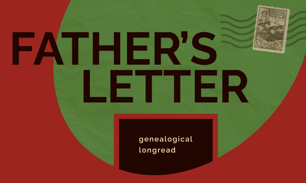 Father’s letter
