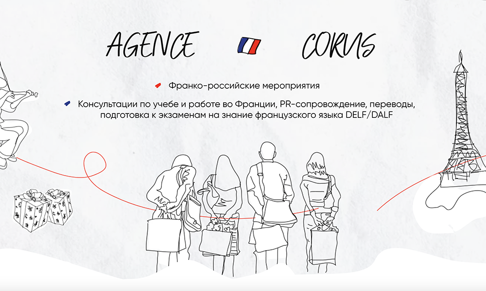 Agence Corus