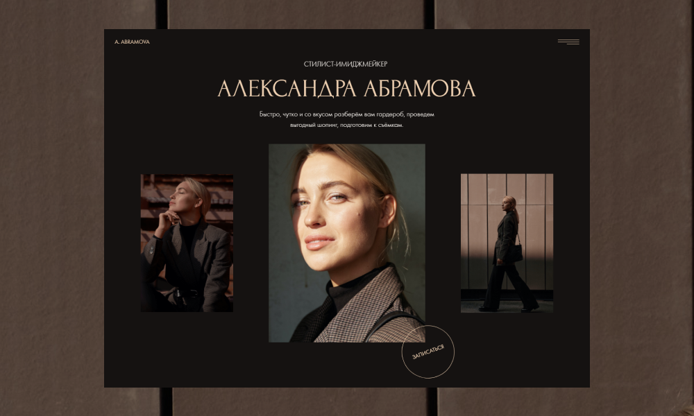 Aleksandra Abramova Fashion Stylist