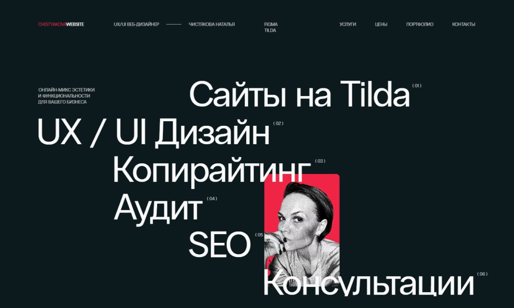 UX / UI Web designer Natalya Chistyakova