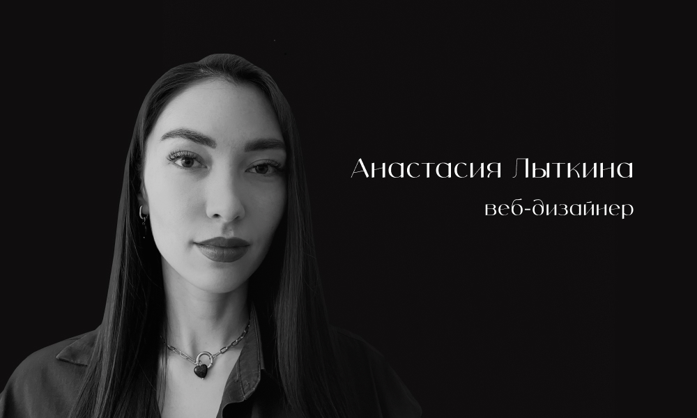 Anastasia Lytkina Portfolio