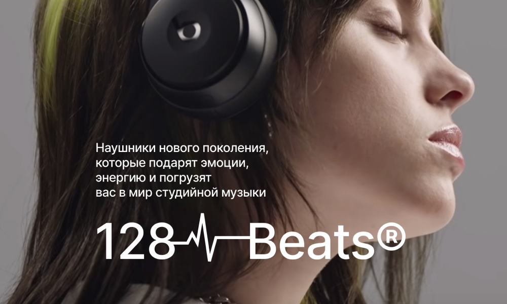 128 Beats®