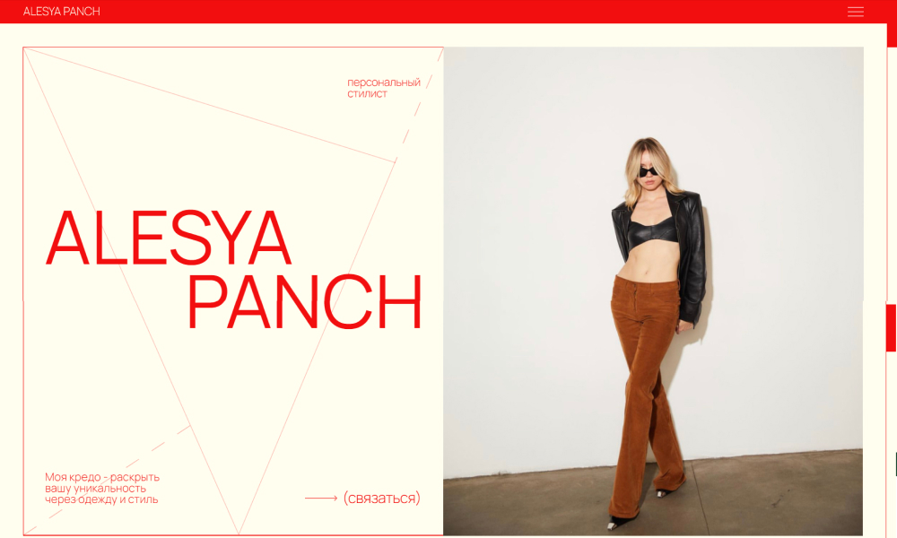 Alesya Panch - Personal Stylist