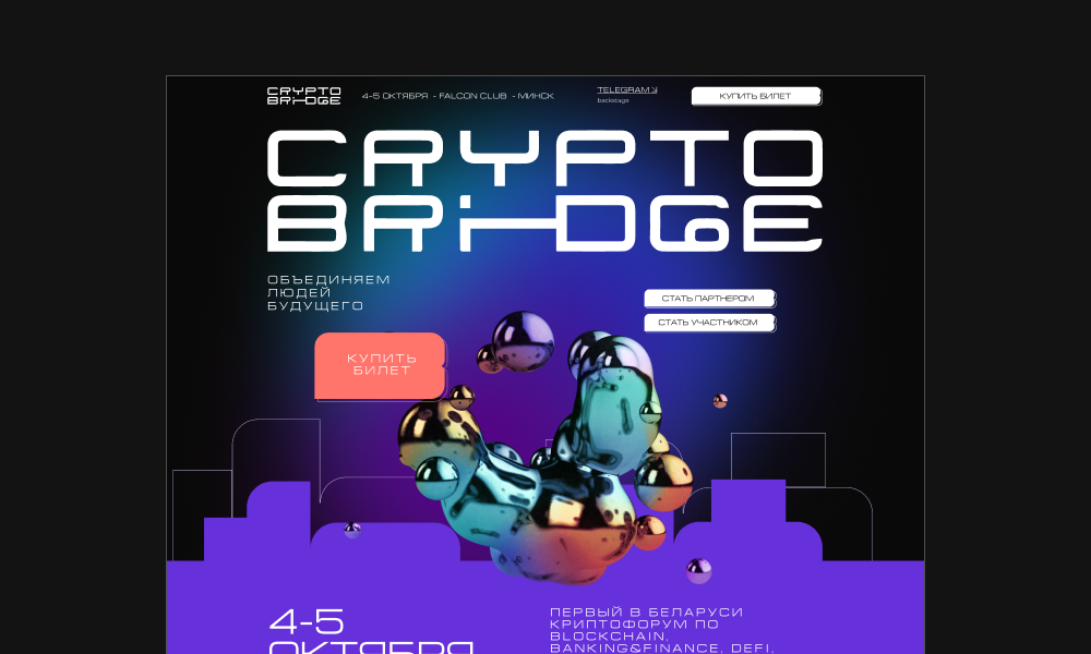 Cryptobridge
