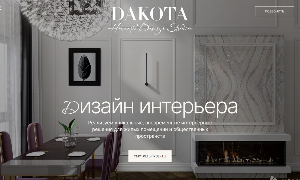 Dakota home design studio