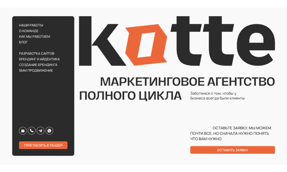 Marketing agency KOTTE