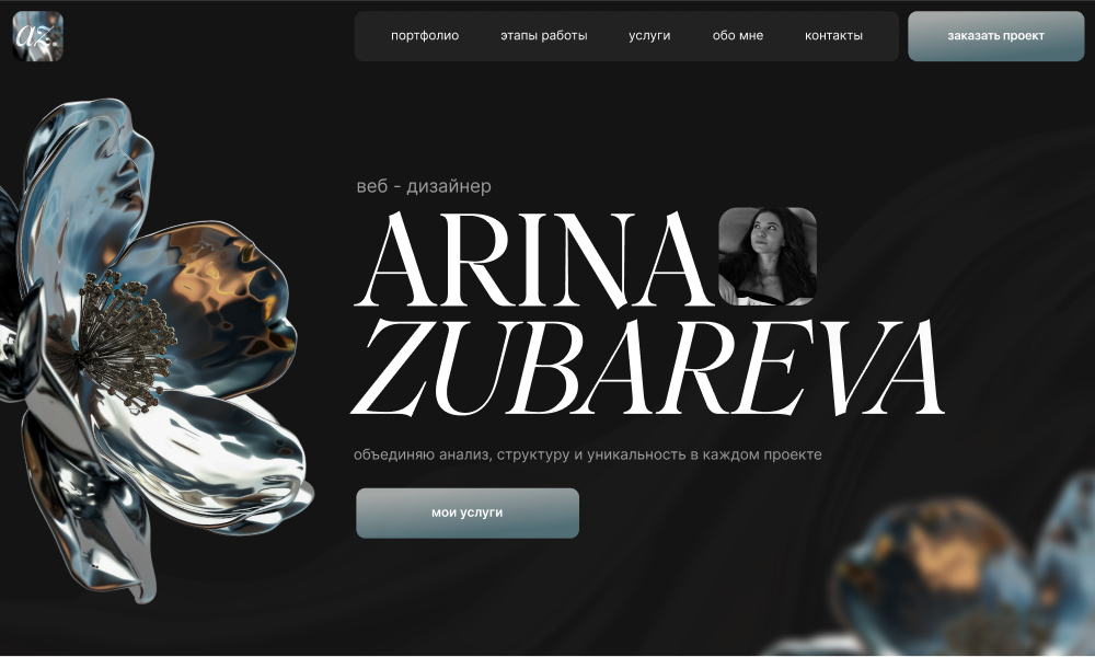 Arina Zubareva Portfolio