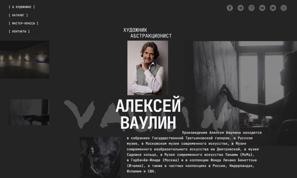 abstract artist Alexey Vaulin