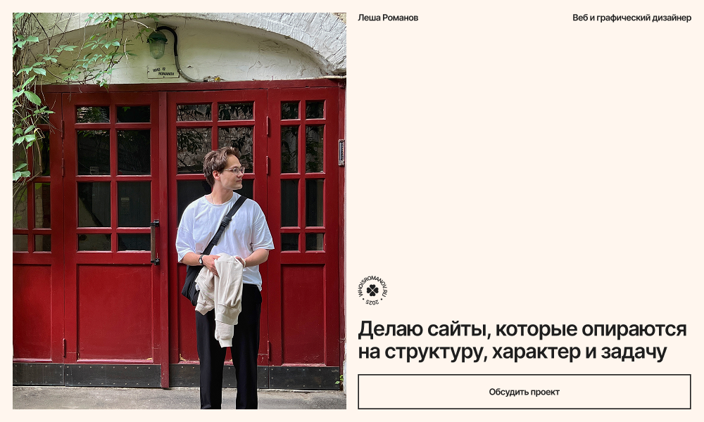 ALexey Romanov Portfolio