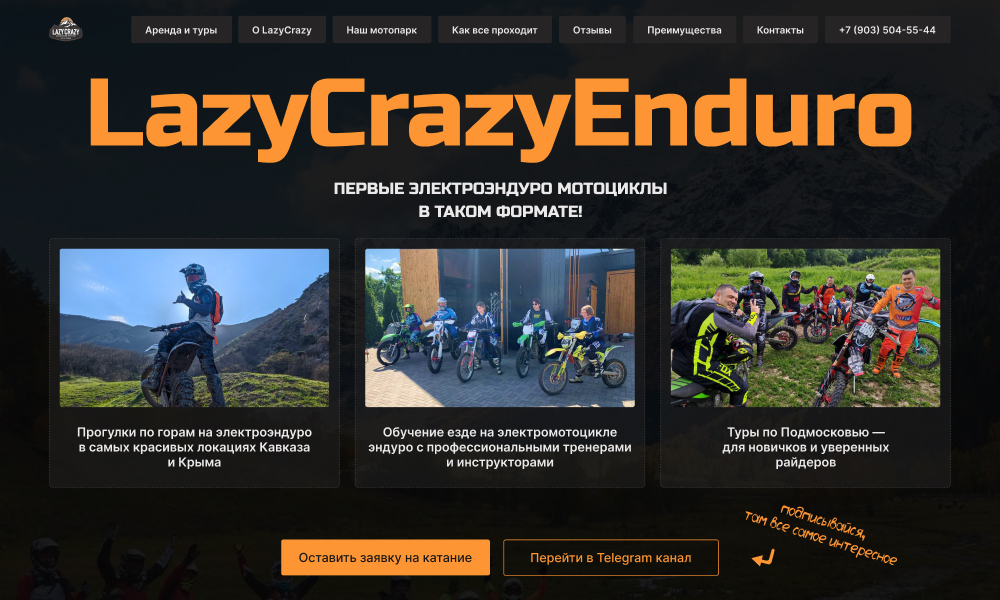 LazyCrazy Enduro