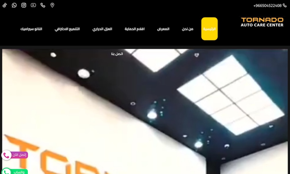 Tornado Auto care center