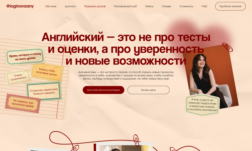 Anna Loginova - English tutor