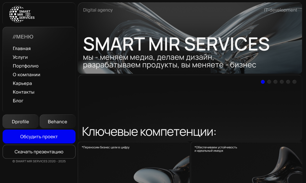 SmartMirServices
