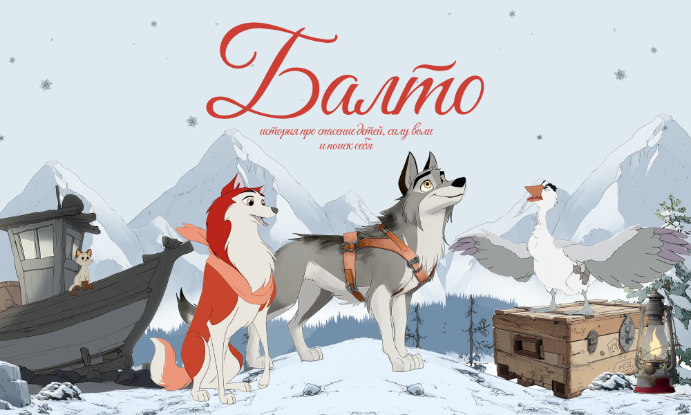 Balto