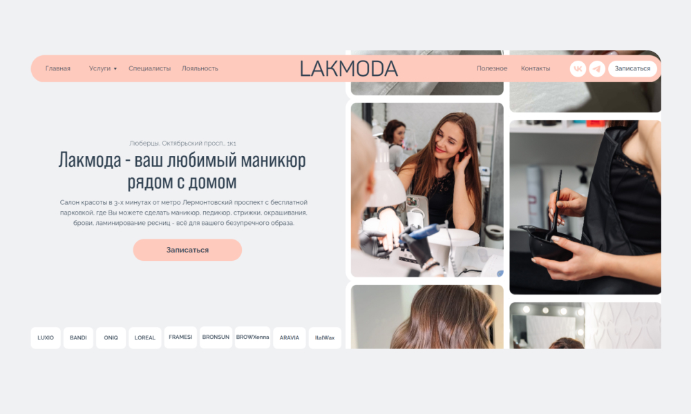 Lakmoda