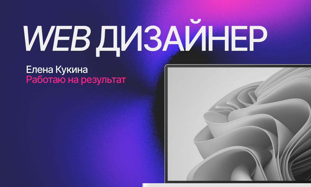 Elena Kukina Portfolio