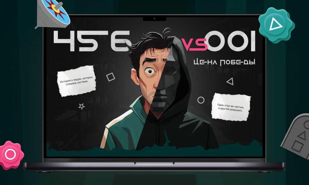 Squid game: 456 VS 001