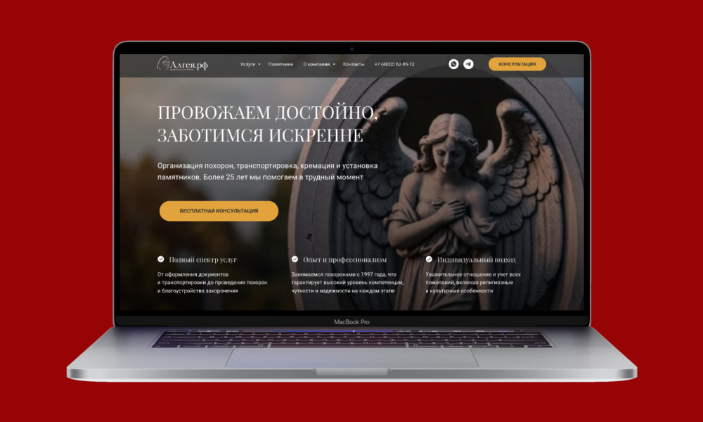 Алгея ритуальное агенство