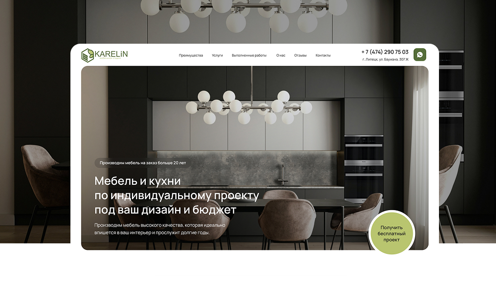 Furniture manufacturer's website