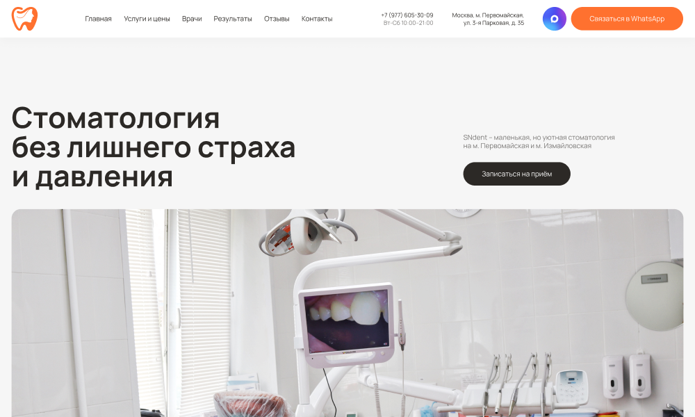 SNdent dental clinic