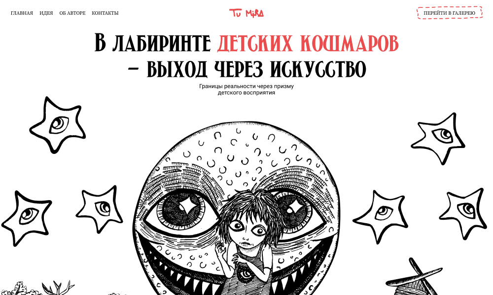 Tumira — Multidisciplinary Artist Portfolio