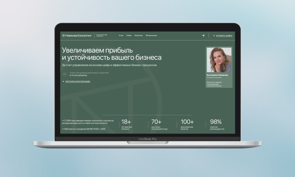 Novikova consulting