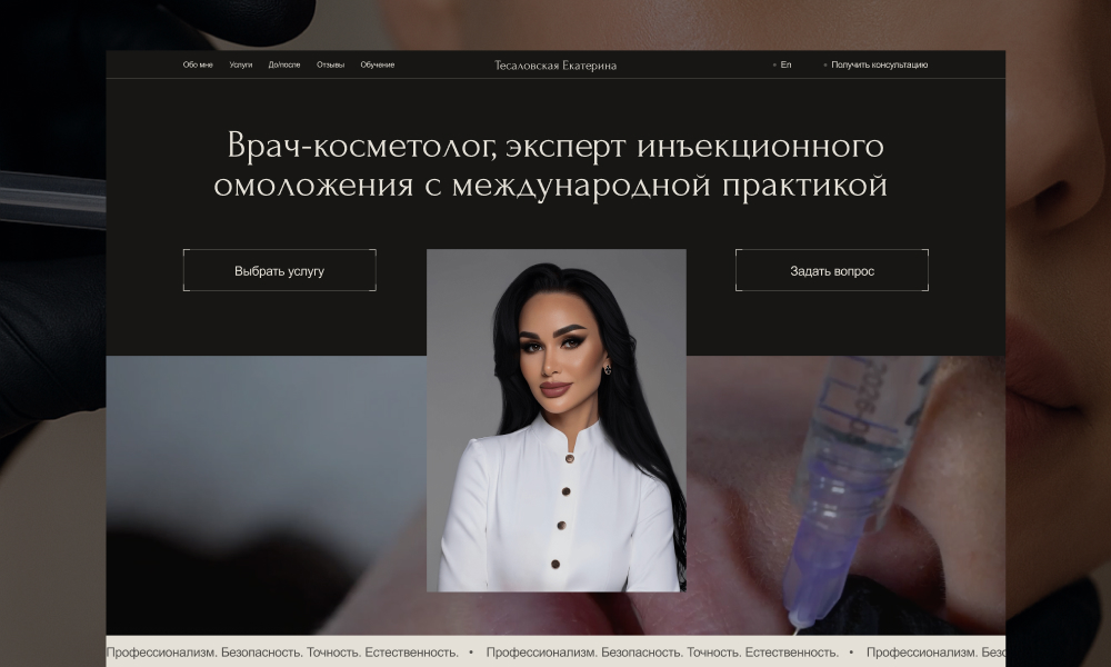Dr. Tesalovskaya — Aesthetic Medicine