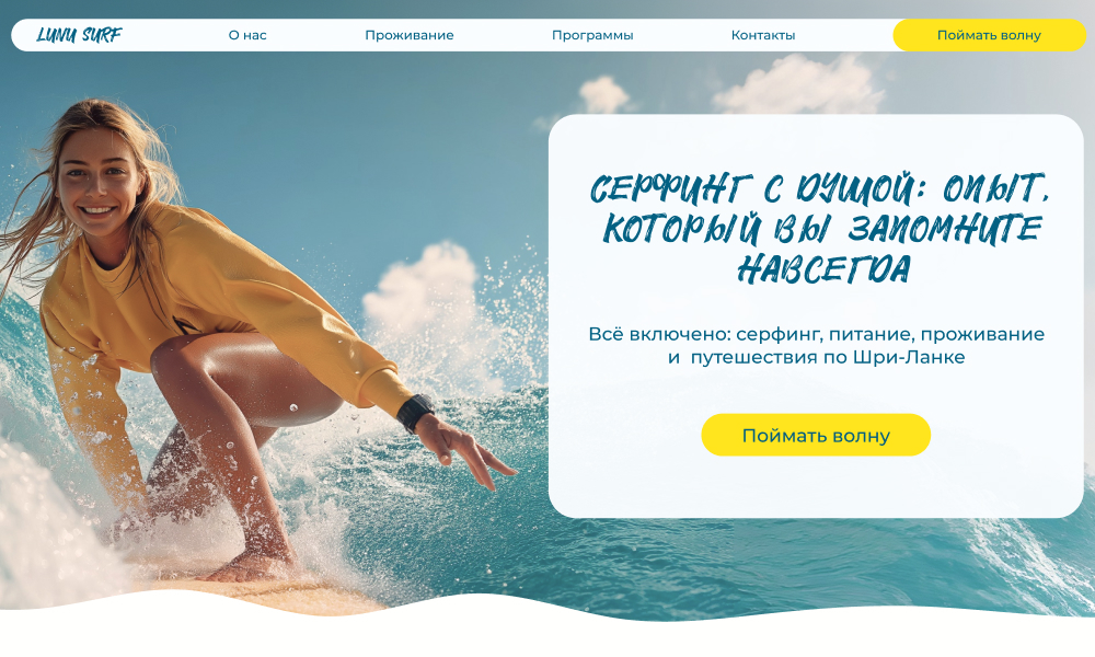 Lunu Surf Camp