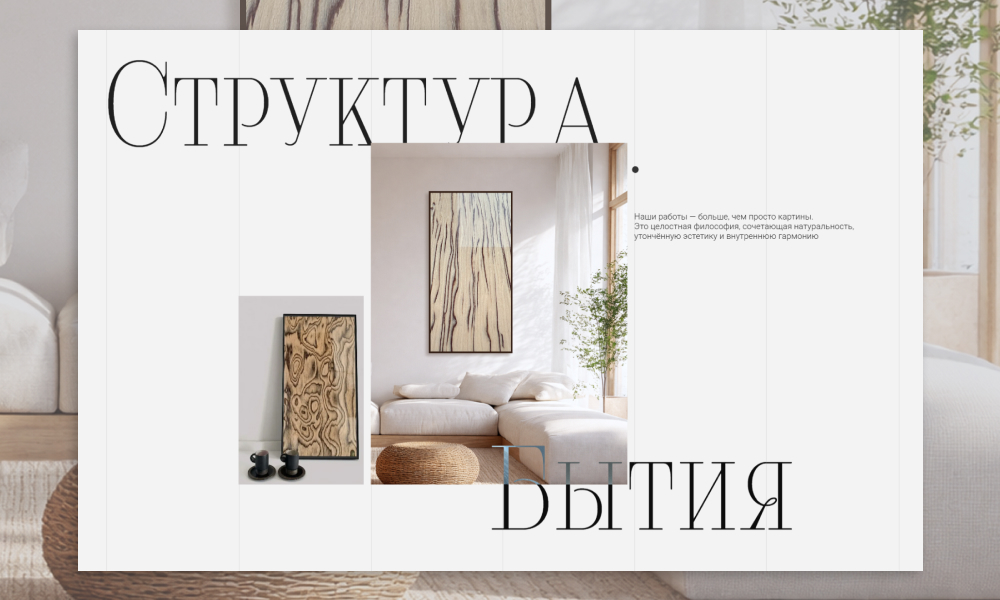 The Structure of Being