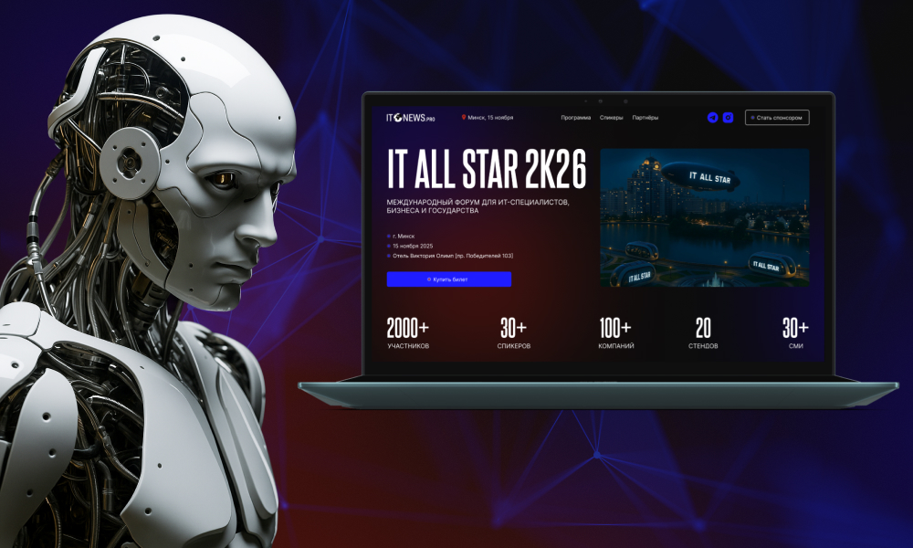 Website of the International IT Forum